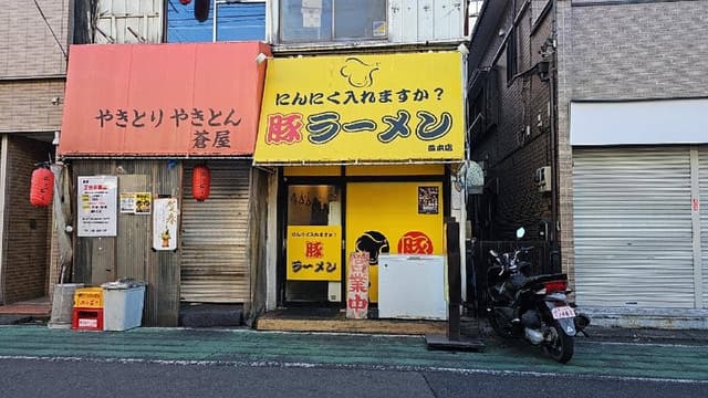 豚ラーメン 蕨本店 - サブ画像3