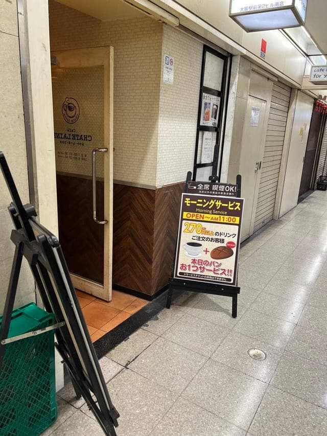 シャト・レーヌ・プラス 大阪駅前第2ビル南店 - サブ画像3