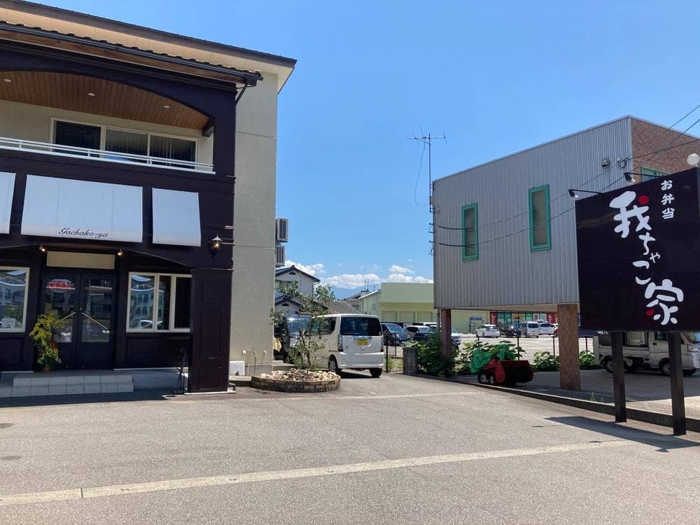 我ちゃこ家