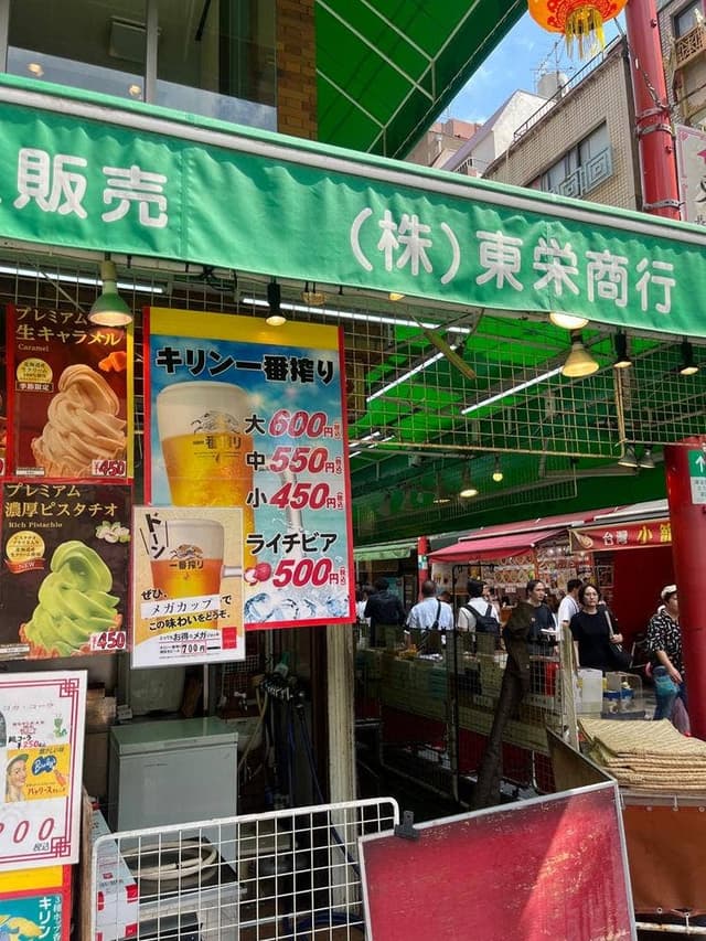 東栄商行 元町店 - サブ画像2