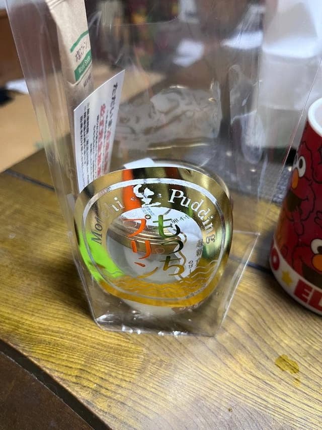 変なはぶたえ 生もっちプリン専門店 - サブ画像1