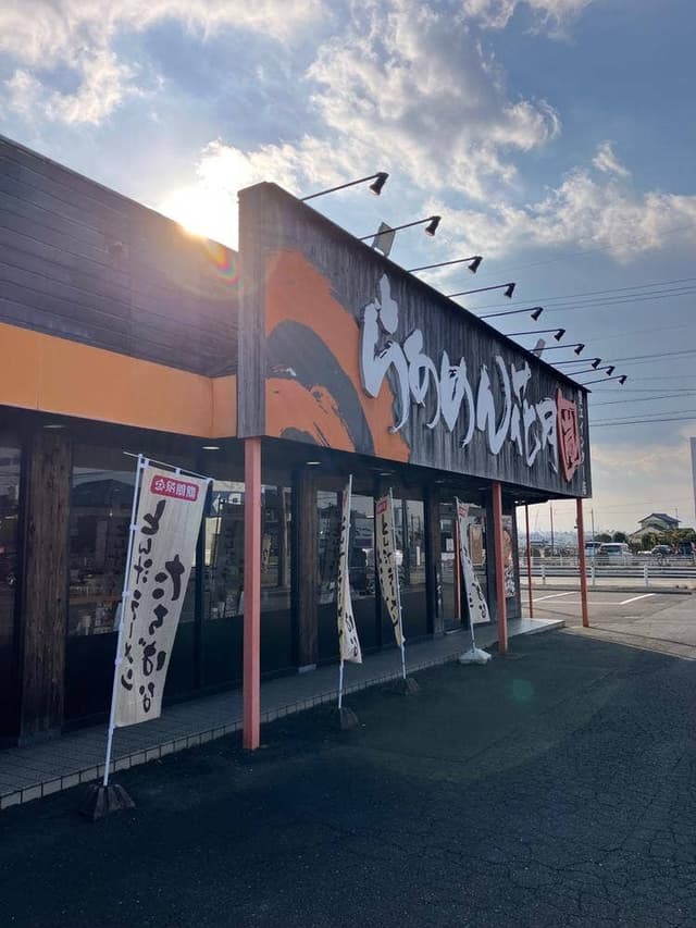 らあめん花月嵐 蟹江インター店 - サブ画像2