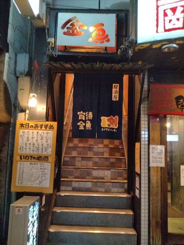 宵待金魚 - サブ画像1