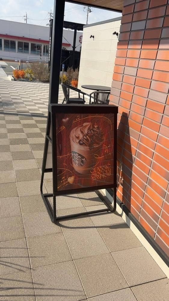 スターバックス コーヒー 津高茶屋店 - サブ画像2