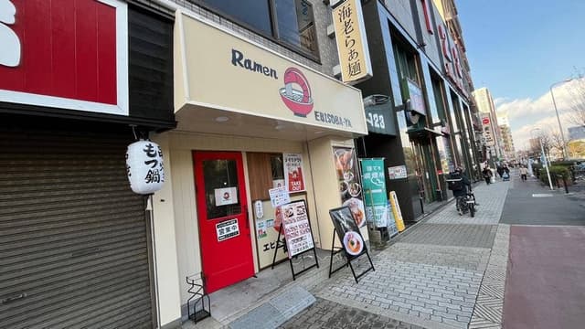 Ramen EBISOBA-YA - サブ画像2
