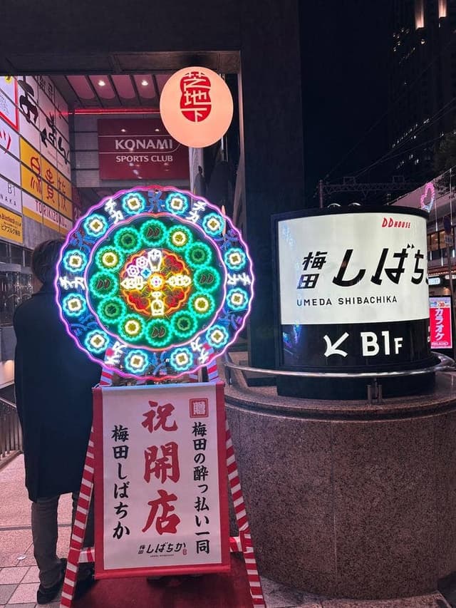 揚げたてねりもん おでんのじんべえ - サブ画像2
