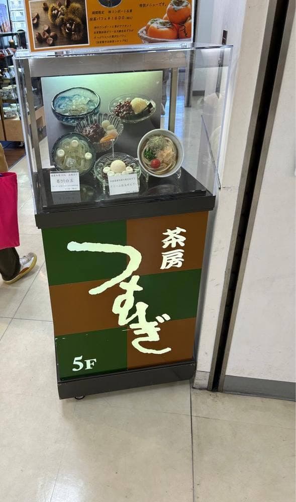 茶房 つむぎ 東武百貨店 船橋店 - サブ画像1