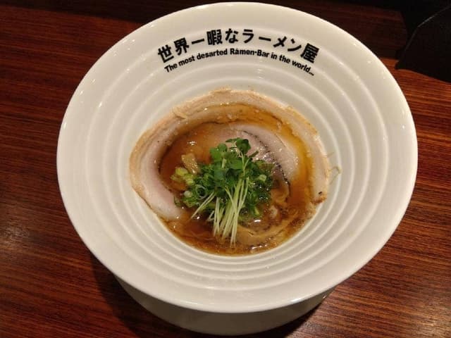 世界一暇なラーメン屋 近未来と日本文化の融合 - サブ画像1