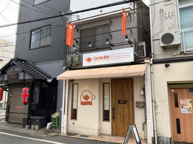 Cocha Bar 紅茶葉 - サブ画像3