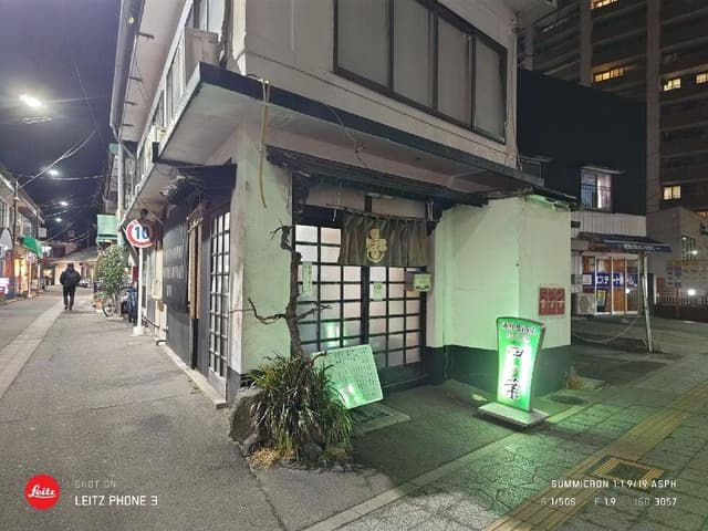 居酒屋 四ッ葉 - サブ画像3
