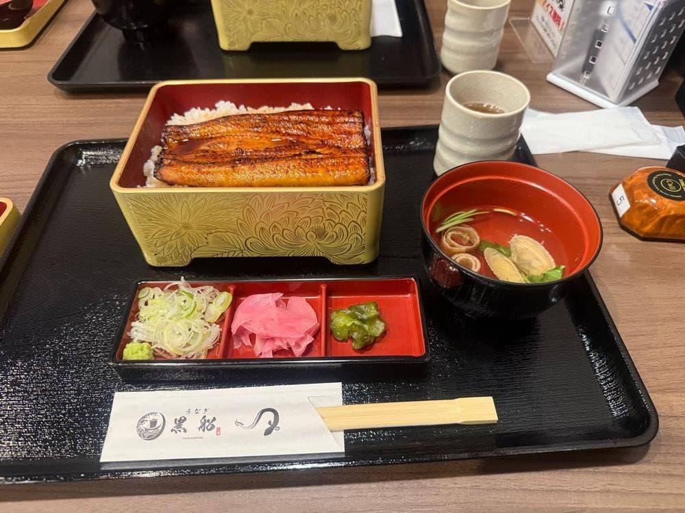 清須名代 鰻屋黒船