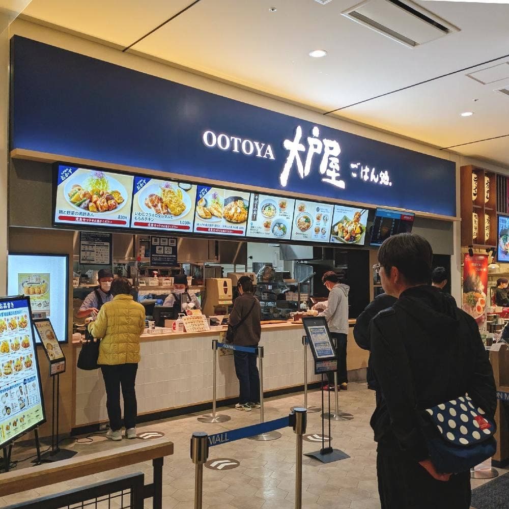 大戸屋ごはん処 イオンモール川口店
