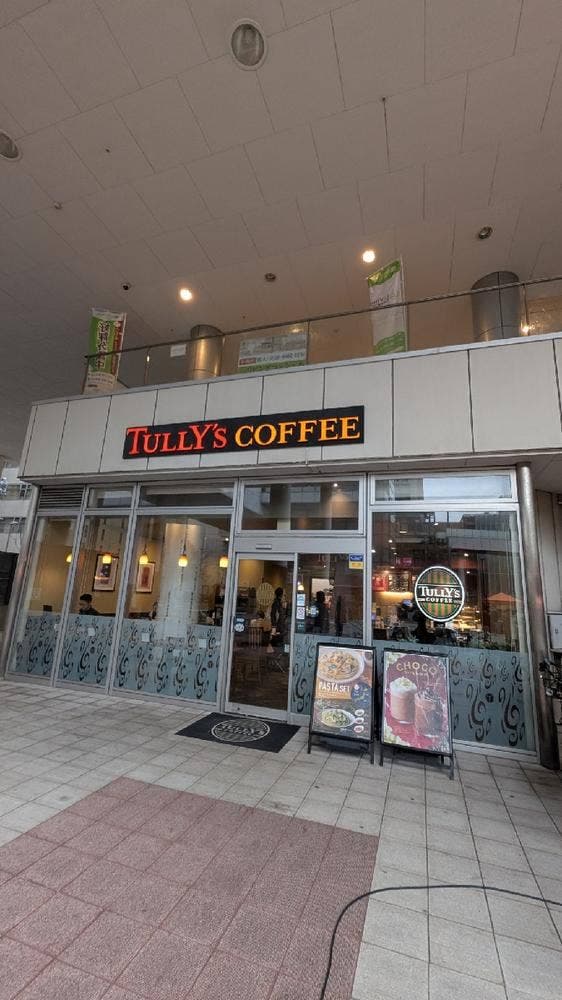 タリーズコーヒー 日暮里店 - サブ画像2