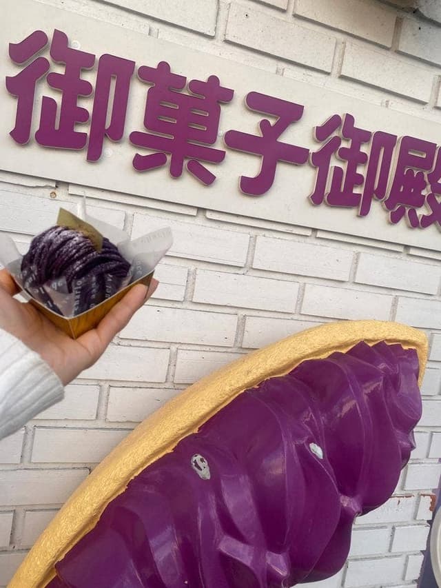 御菓子御殿 石垣730店 - サブ画像3