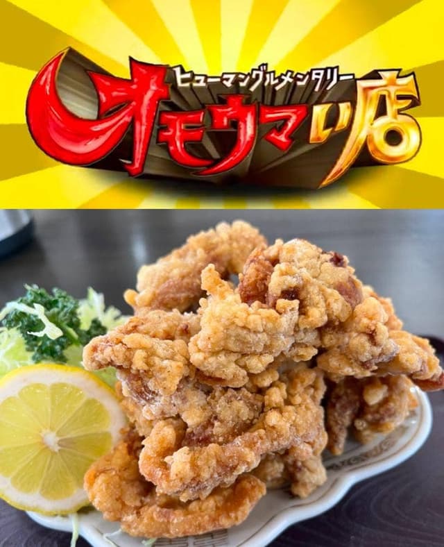 味のイサム - サブ画像2