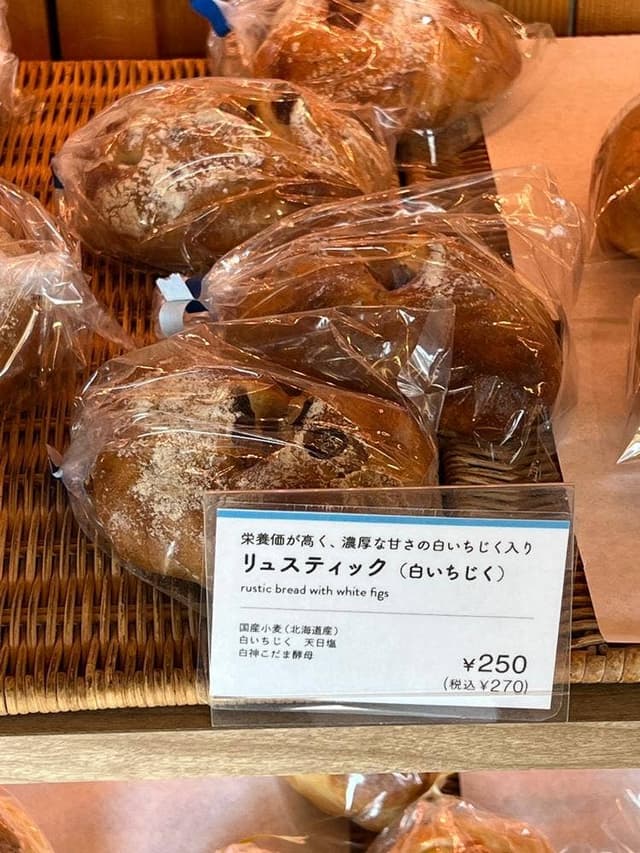 さくらベーカリー - サブ画像1