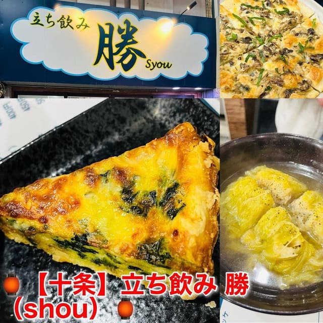 立ち飲み 勝 - サブ画像1