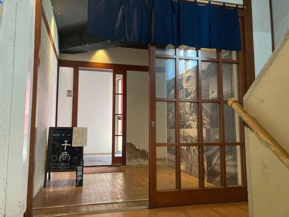 個室海鮮居酒屋 千商