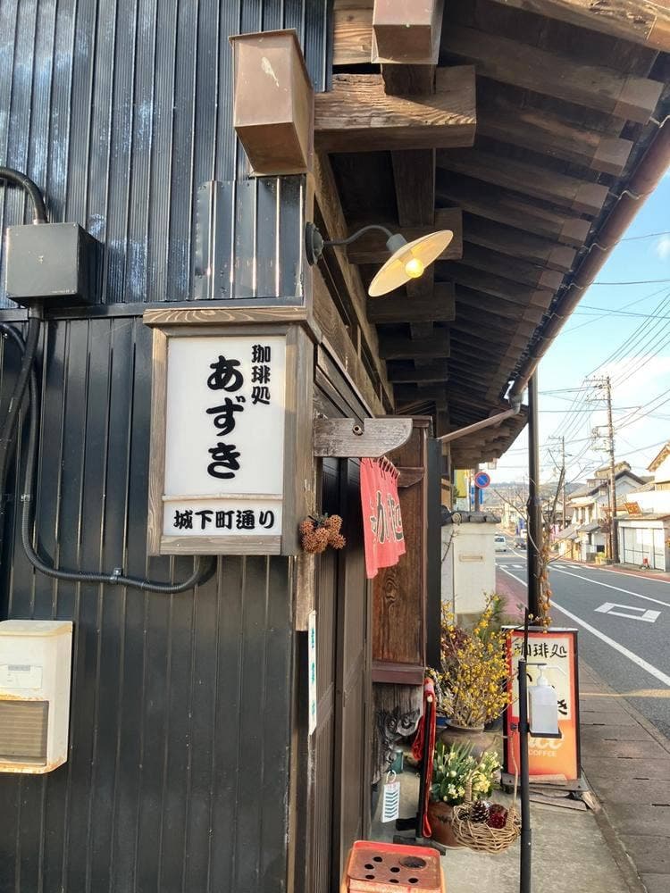 珈琲処 あずき