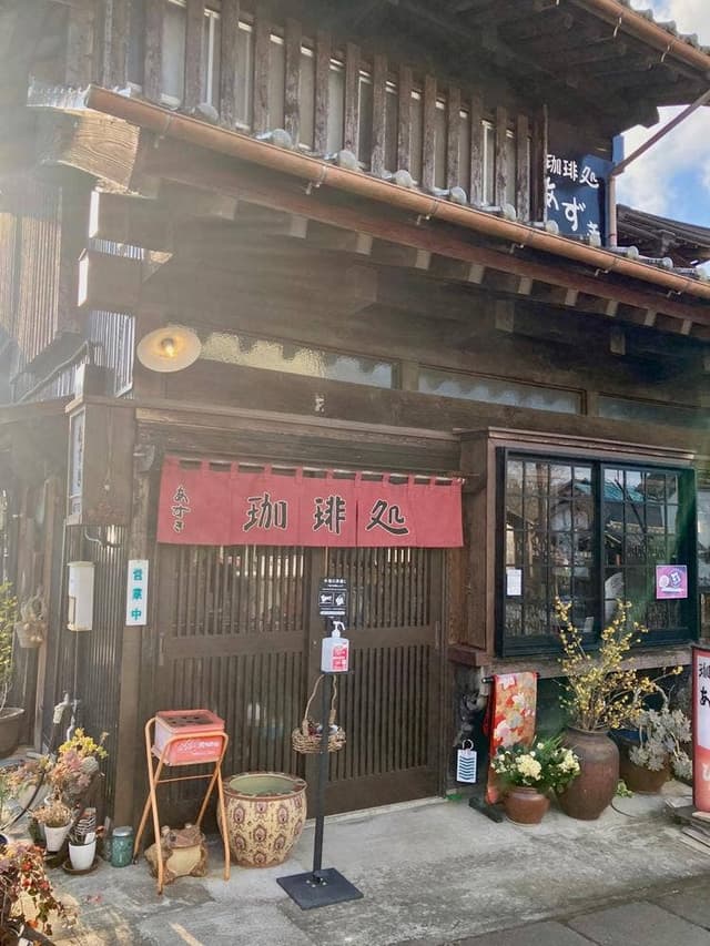 珈琲処 あずき - サブ画像1