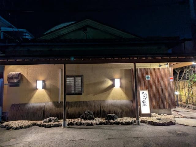 懐石ひろ家 - サブ画像1
