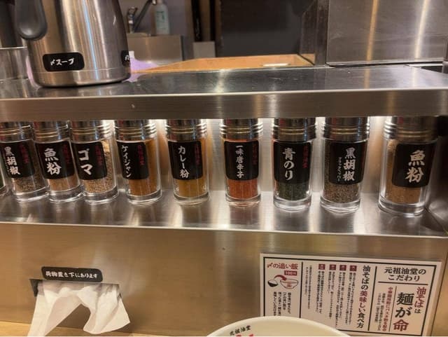 元祖油堂 藤沢店 - サブ画像2