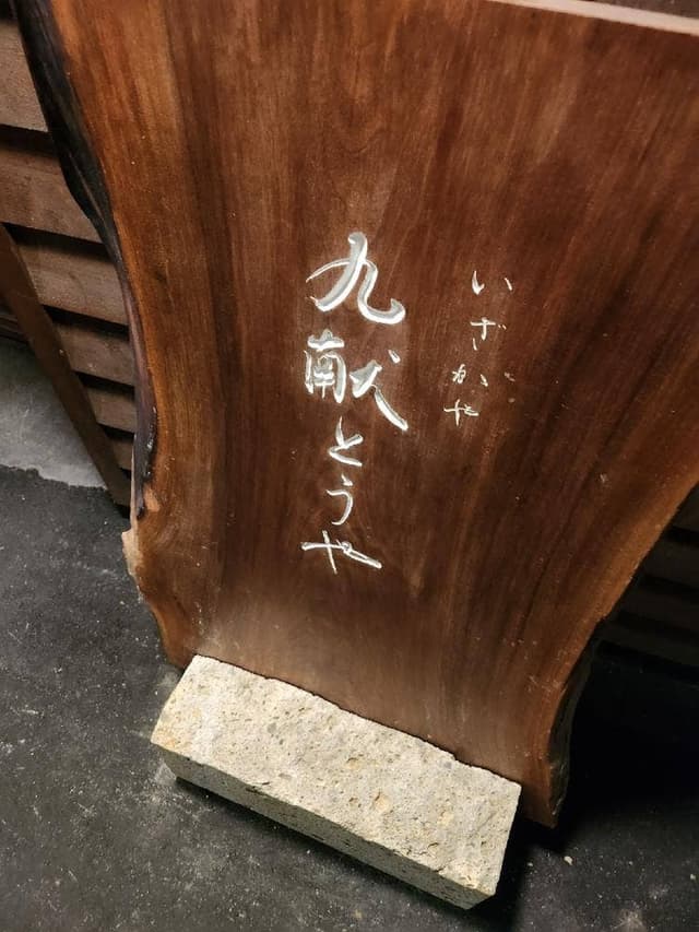 いざかや九献とうや - サブ画像3
