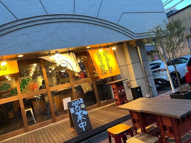 たちのみエル餃 - サブ画像3