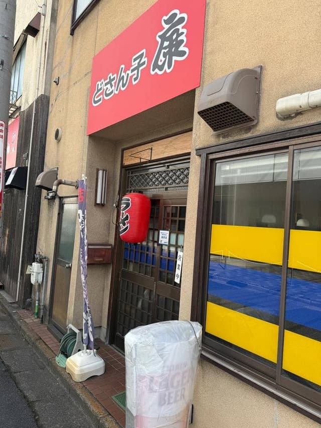 康 - サブ画像2