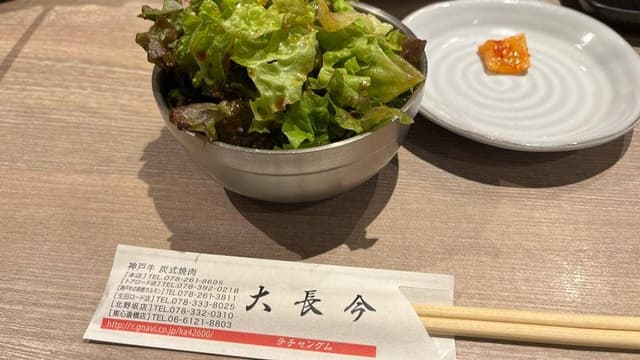 神戸牛・個室焼肉 大長今 三宮総本店 - サブ画像3