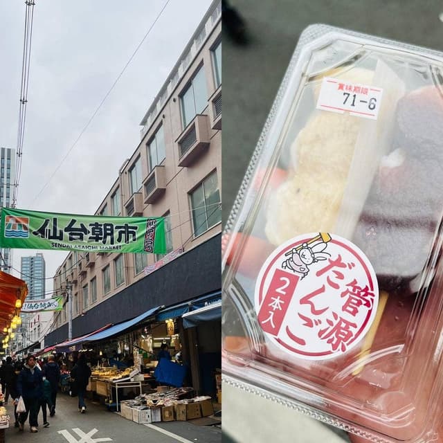 菅源 仙台朝市店 - サブ画像1