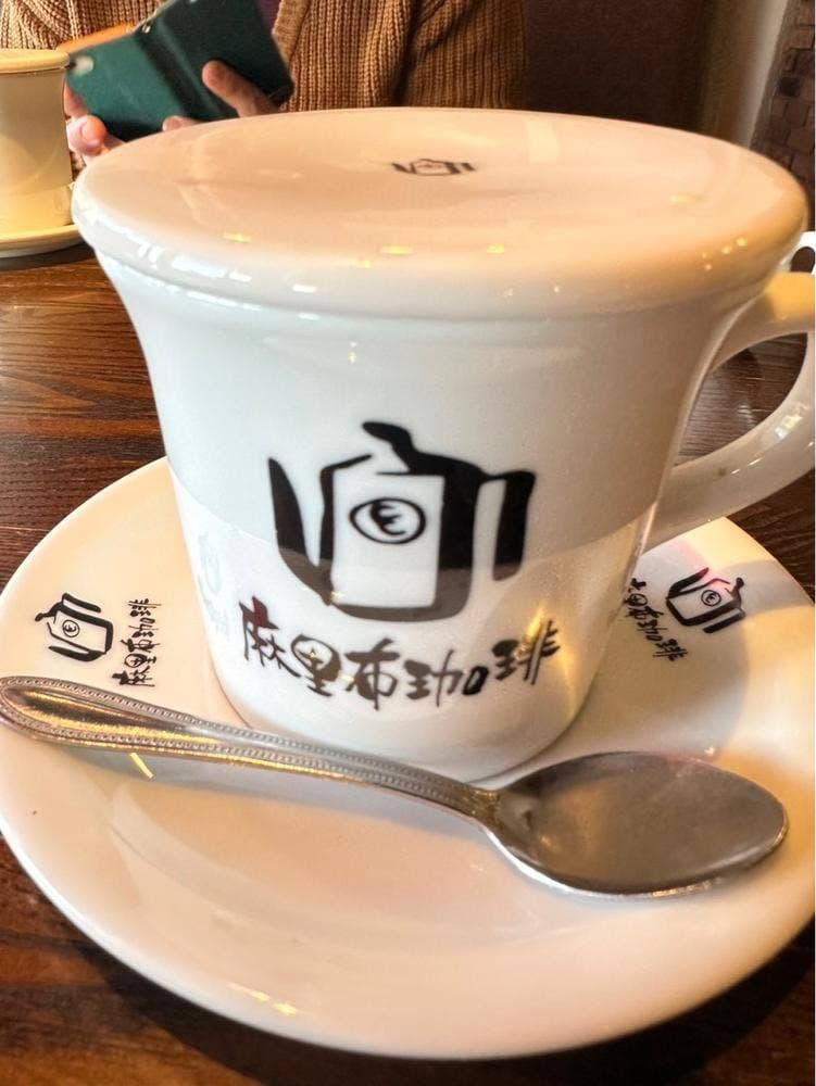 麻里布珈琲ROASTER