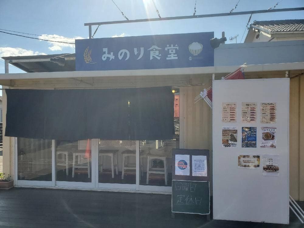 みのり食堂