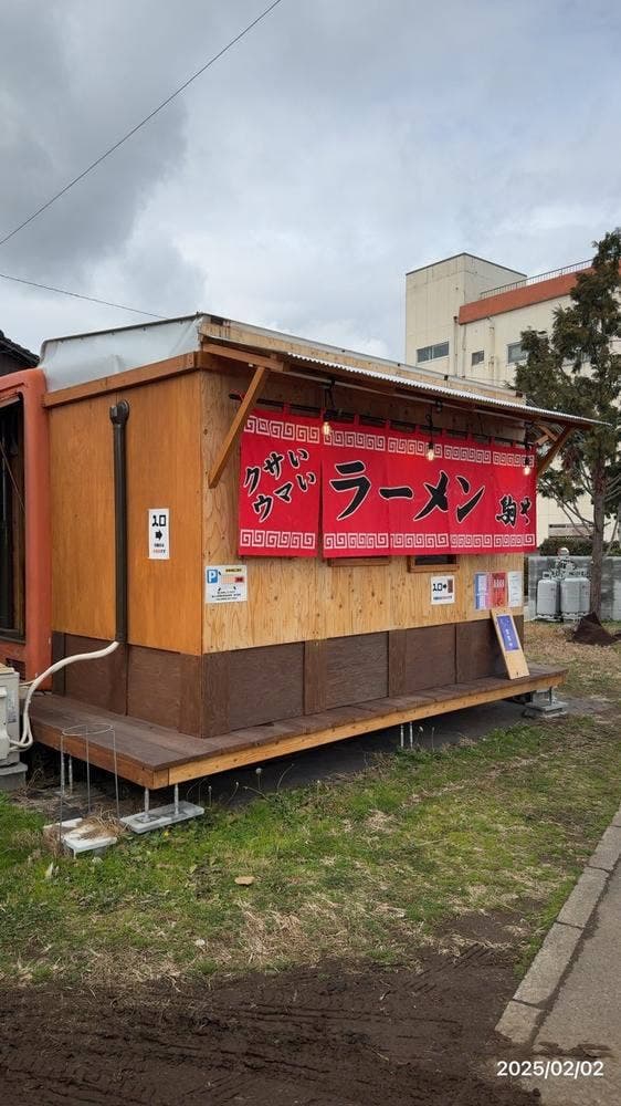 駒や 甘木店 - サブ画像1