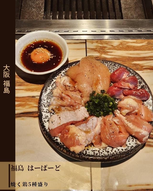福島 はーばーど - サブ画像2