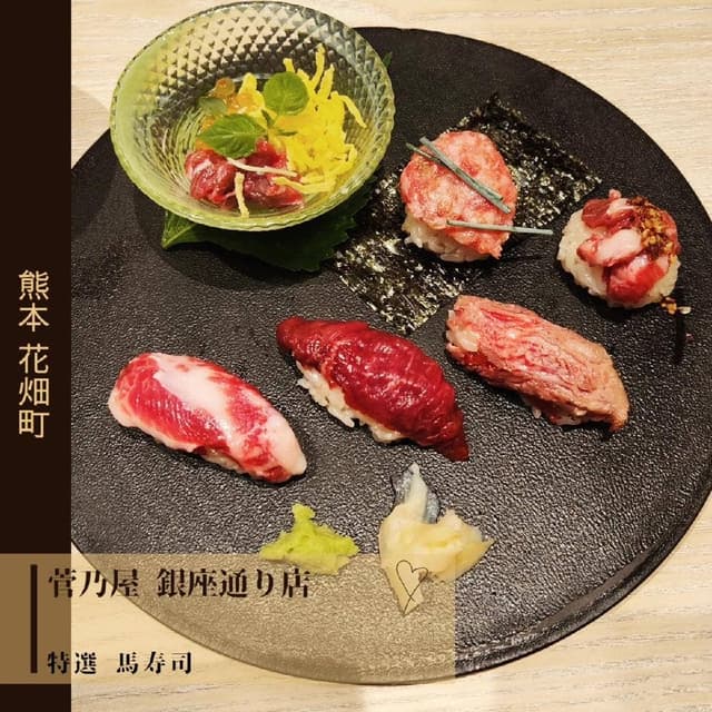 菅乃屋 銀座通り店 - サブ画像1
