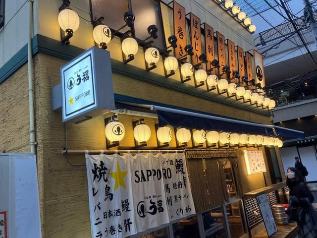 うな串 焼鳥 う福 神谷町 - サブ画像3