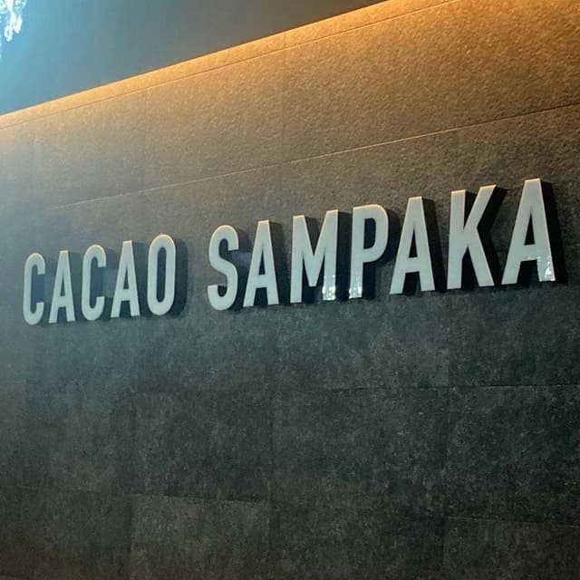 CACAO SAMPAKA 北新地店 - サブ画像2
