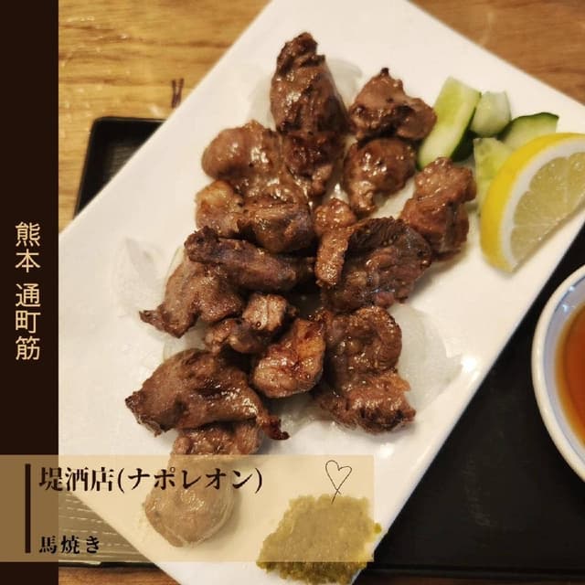 ナポレオン - サブ画像1