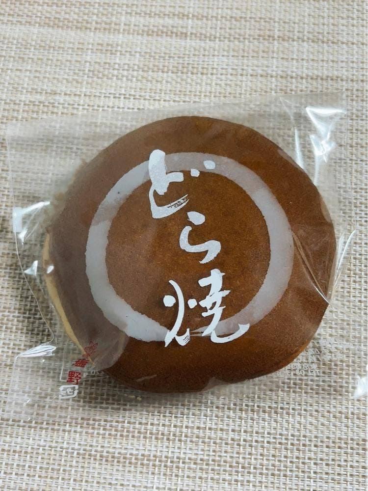 塩野