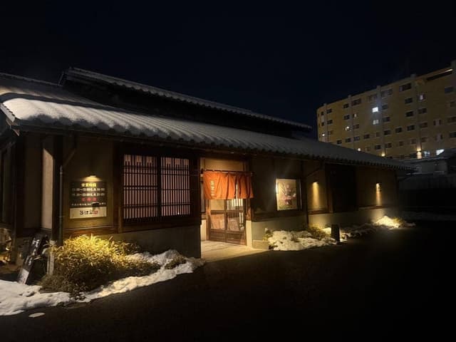 谷津家 - サブ画像1