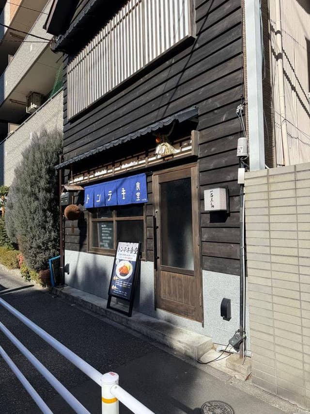 トンテキ食堂 - サブ画像3