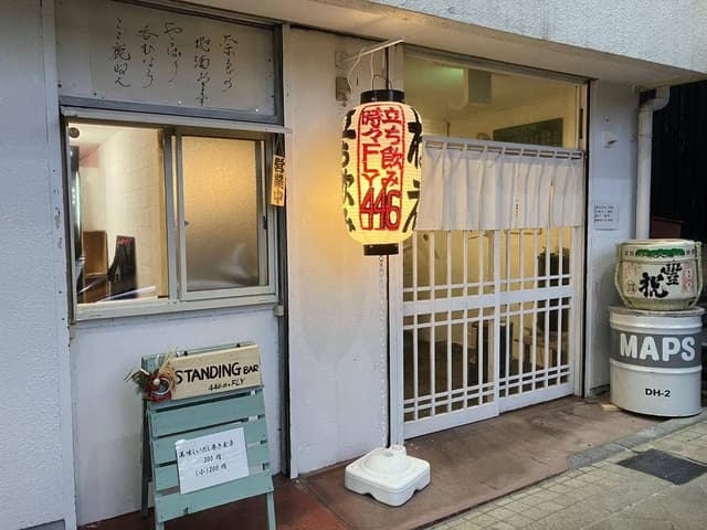 立ち飲み 446 時々 FLY - サブ画像1