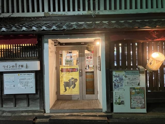ワインの王子様 - サブ画像1