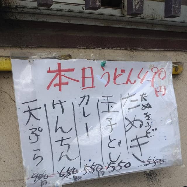 そば家敷 - サブ画像2