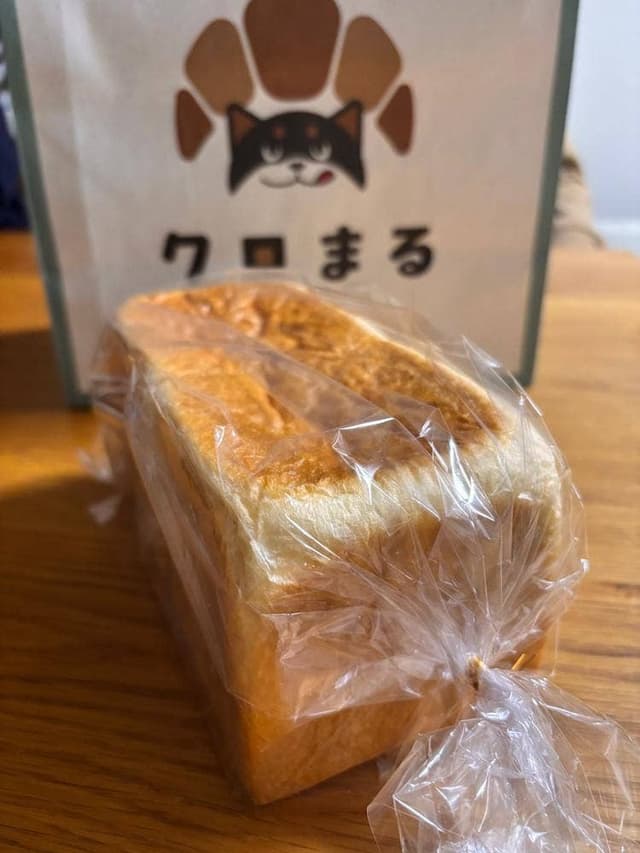 小さなパン家 クロまる - サブ画像2