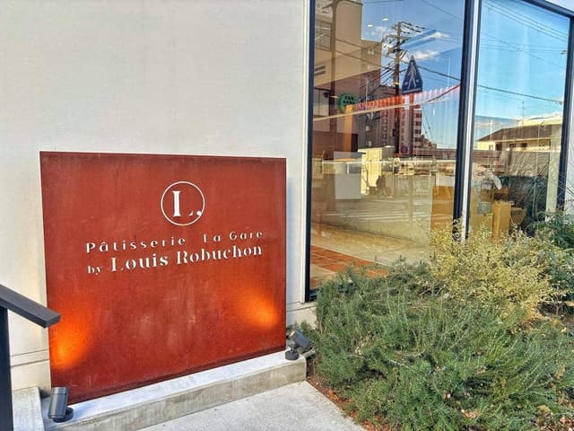 Pâtisserie La Gare by Louis Robuchon - サブ画像3