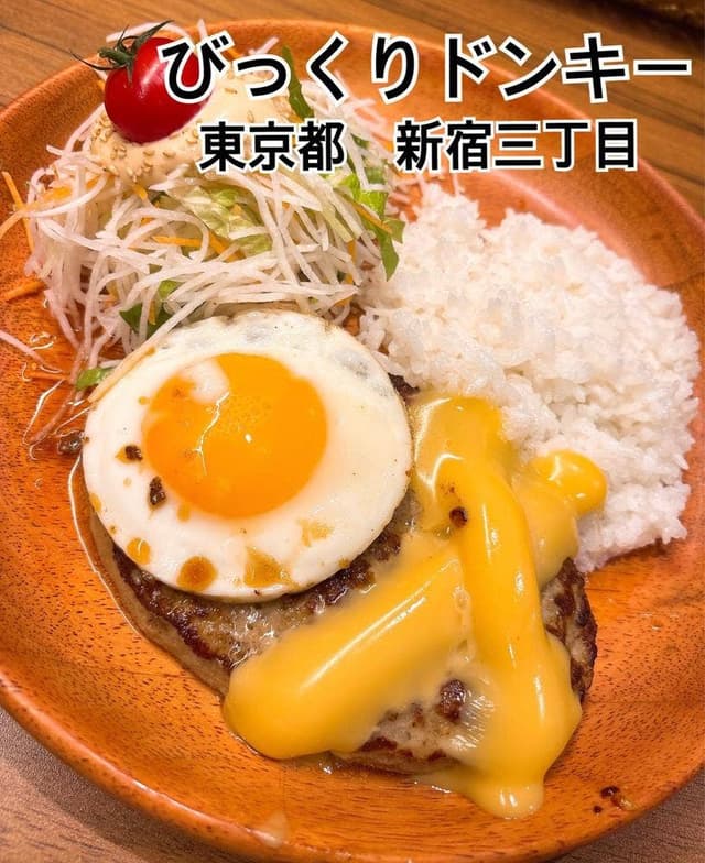 びっくりドンキー 新宿靖国通り店 - サブ画像2