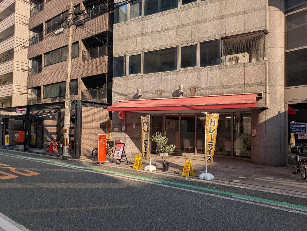 インデアンカレー上本町