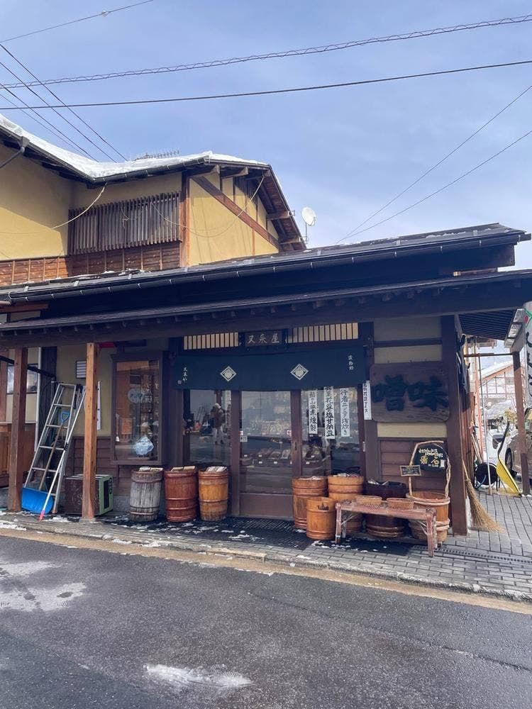 漬物処 又来や